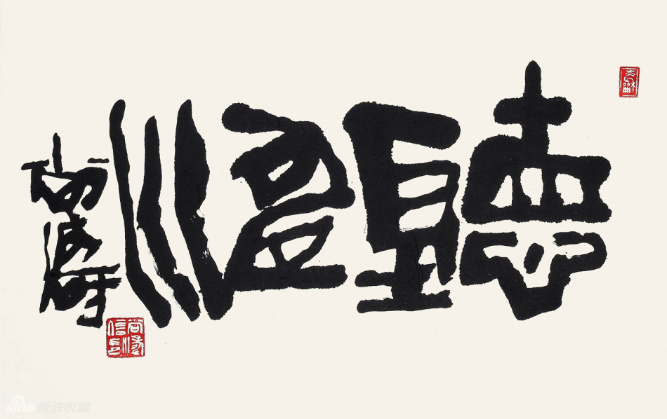 听涛 48x69cm